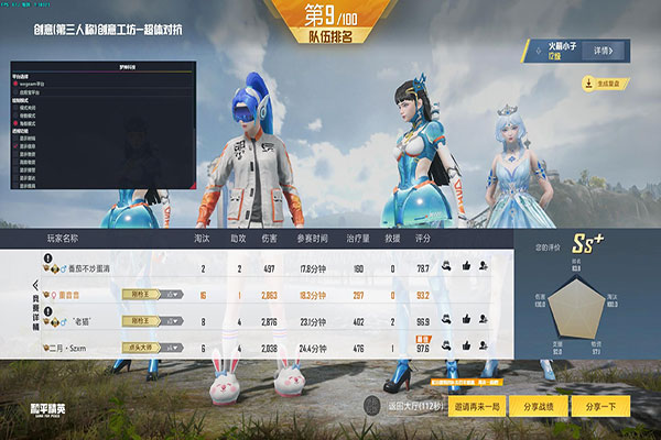 CF手游逆风局辅助软件效果